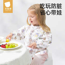 贝肽斯儿童吃饭罩衣宝宝围兜围裙秋季婴儿辅食饭兜反穿衣防水防污