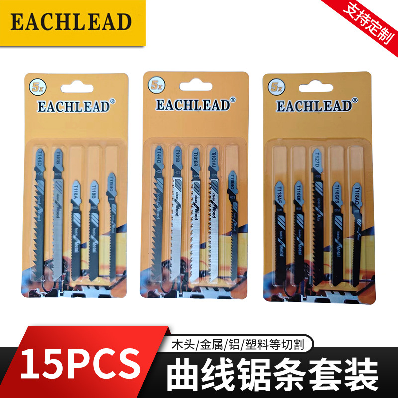 亿川T118a曲线锯条t101b/t144d木工金属切割高速钢往复锯条15pcs