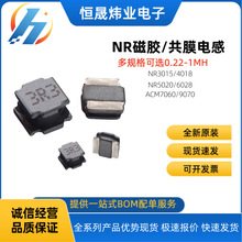 �NƬ���z늸�NR4018/3015/4020/8040��ģ늸�2.2/4.7/68/10/220UH