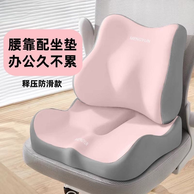 Office chair waist protection tool for long-term sitting and fatigue lumbar cushion lumbar support student chair cushion e-sports chair seat cushion fart cushion 4