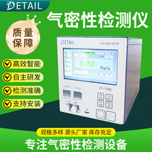 气密性检测仪高硬度 高精度气密性测试仪直压密封性检测仪检漏仪