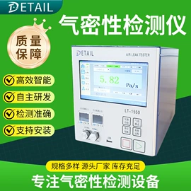 泄漏检测仪;检漏仪;其他仪器配件