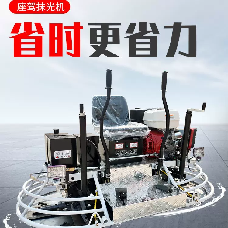 混凝土抹光机驾驶型磨光机水泥混泥土收面收光抹平机建筑抹光设备