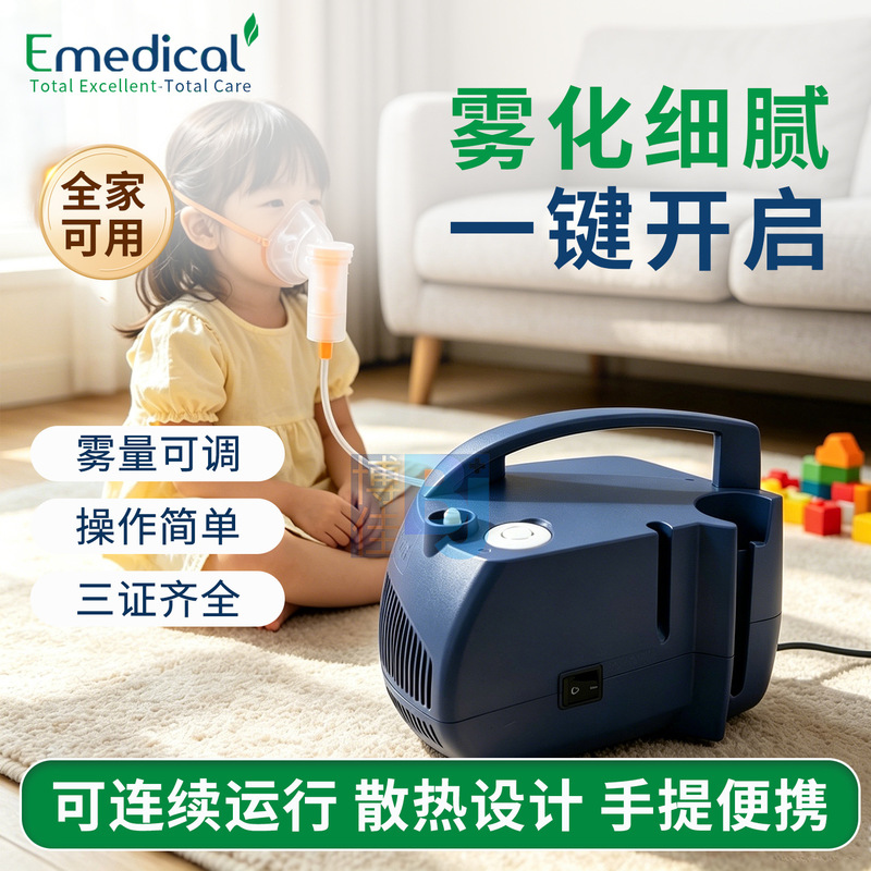 Sleda Compressed Nebulizer EM99-022 Nebulizer for Children, Home Use, Elderly, Hospital Use, Adult Medical Use