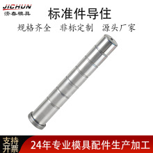 标准哈斯科塑胶模直身导柱精密五金模具配件Z01/22 24/40