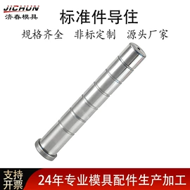 模具标准件;通用五金配件;其他五金工具