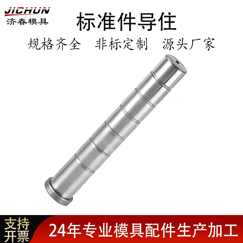 标准哈斯科塑胶模直身导柱精密五金模具配件Z01/22 24/40