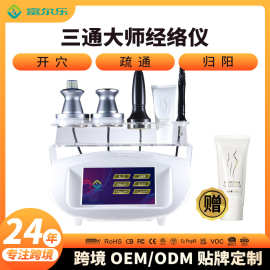 富尔乐理疗仪导入仪微电按摩疏通经络美容院养生馆三通大师经络仪