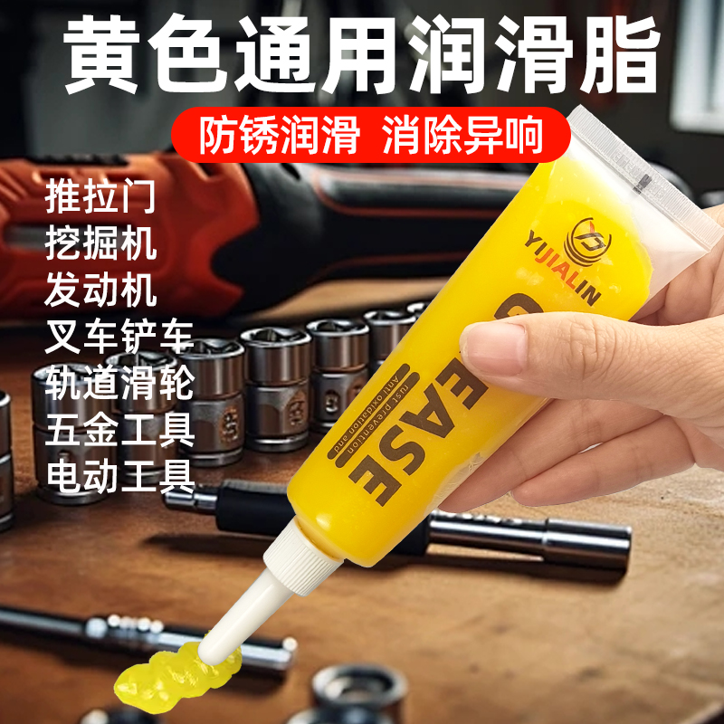 黄油润滑脂牛油润滑油油脂老式黄干油工业齿轮轴承用防锈润滑小瓶