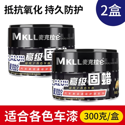 Polishing Wax, Car Scratch Repair Car wax - solid-wax-300g-2-boxes