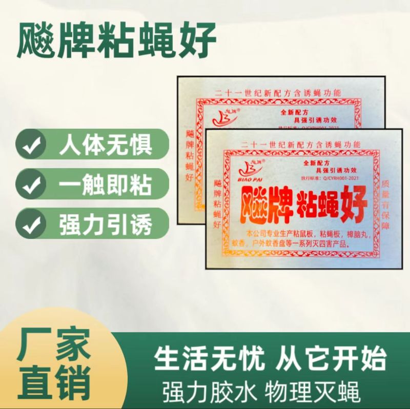 跨境超大苍蝇贴强力粘粘蝇板沾蚊蝇杀手捕捉器灭蝇子一扫光家用|undefined