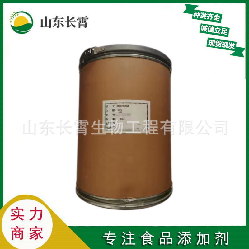 氯化胆碱 食品级氯化胆碱 营养强化剂  欢迎订购