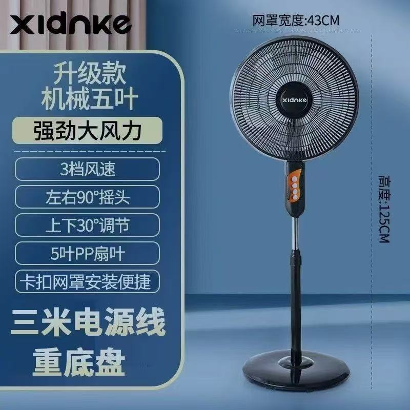 16inch 扇風機床置きファン家庭用床置きファン小型垂直強風省エネ寝室ファン|undefined