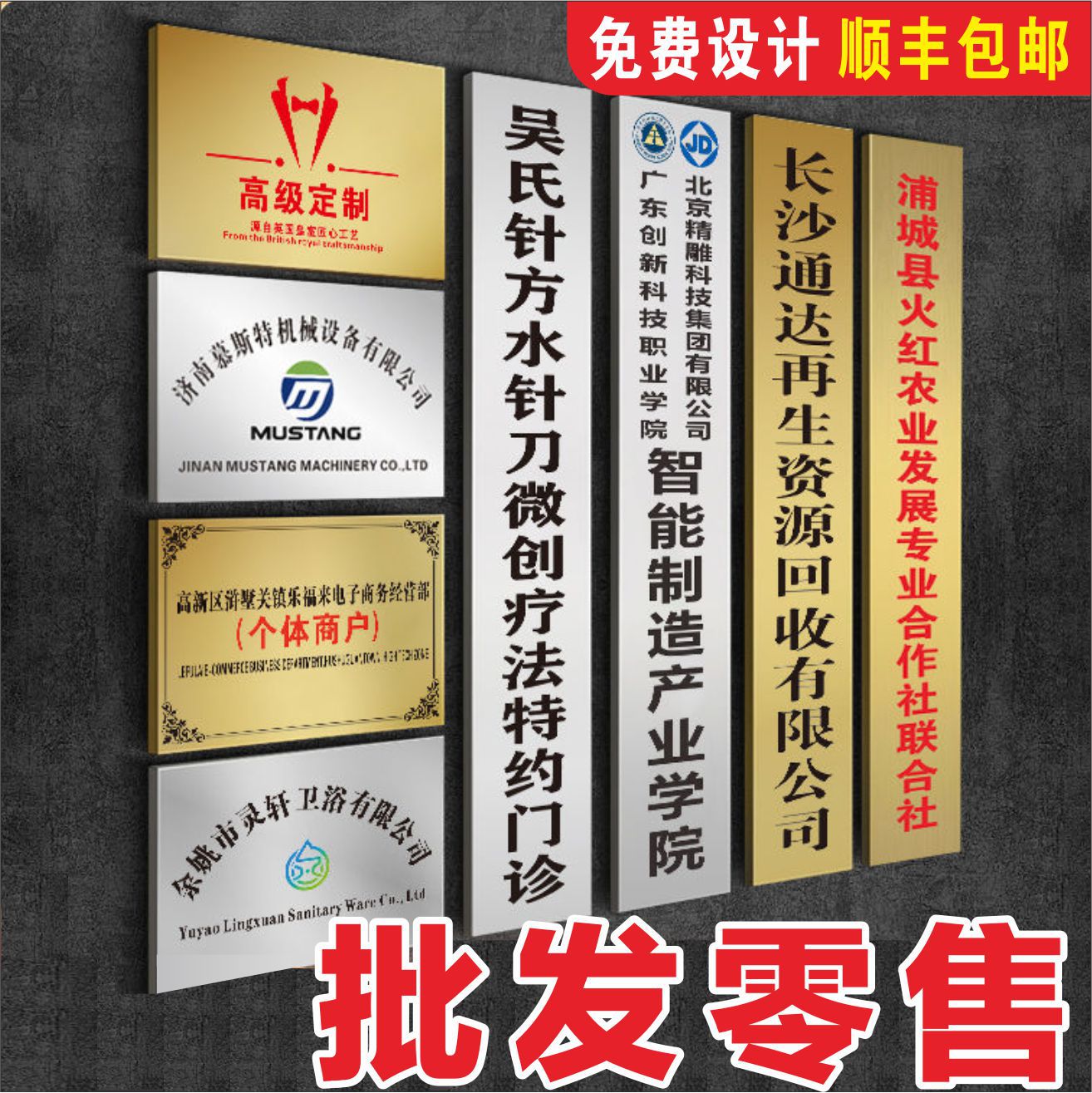 定制不锈钢门牌广告牌公司挂牌牌匾铜牌竣工牌腐蚀招牌制作厂牌名