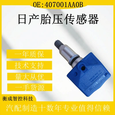 Nissan 350Z car parts – Tire pressure monitoring system
