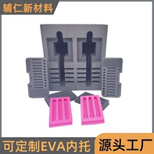 内托EVA卡槽包装内衬制作EVA雕刻防震防压泡棉包装CNC成型海绵