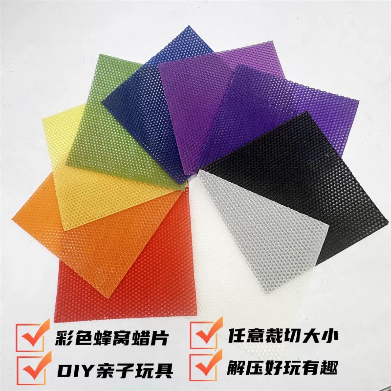 养蜂工具彩色蜂蜡巢础片各种规格蜂窝状DIY工艺蜡烛20*10cm