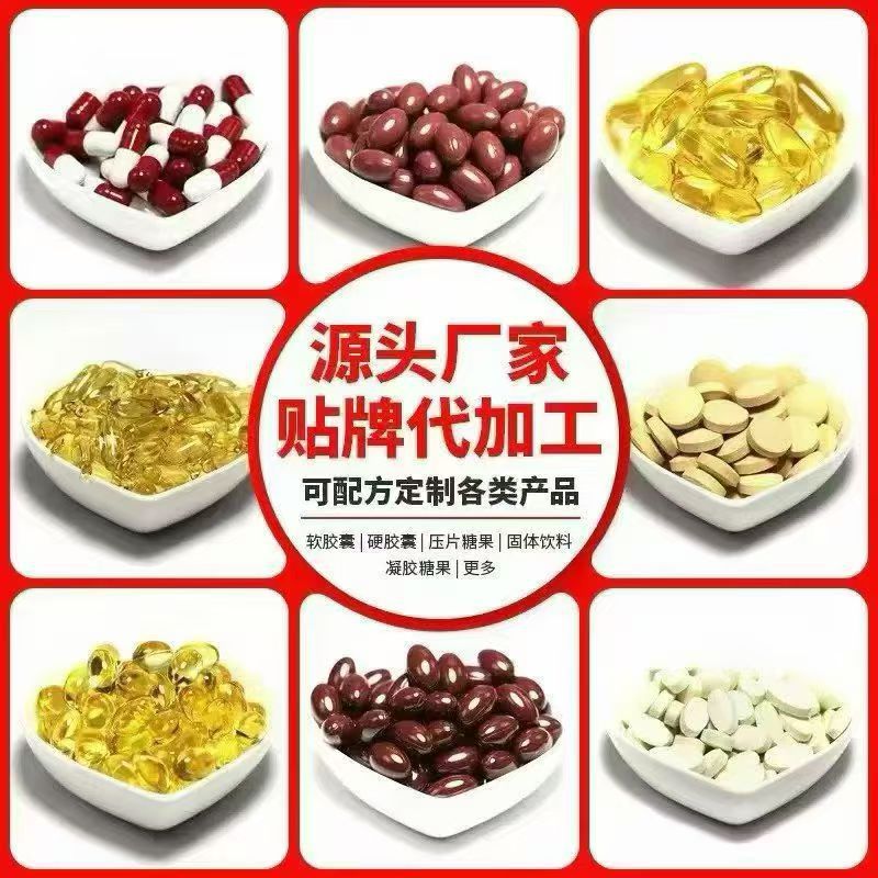 Cross-Border Customized Soft Capsules, Hard Capsules, Various Color Capsules, Tablet Products, Oem Private Label Hot-Selling Items