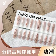 唐潮穿戴甲國風長梯底色半成品預製甲鍍晶磨砂封層美甲