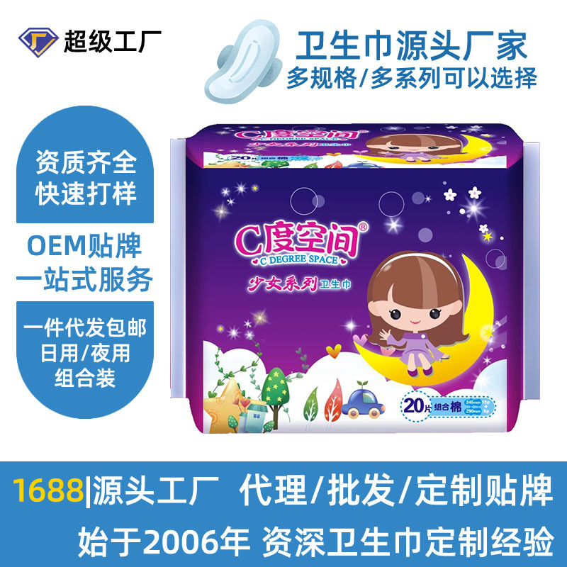 Factory breathable soft dry mesh aunt Towel Day and night with a combination of whole box sanitary napkins Super wholesale