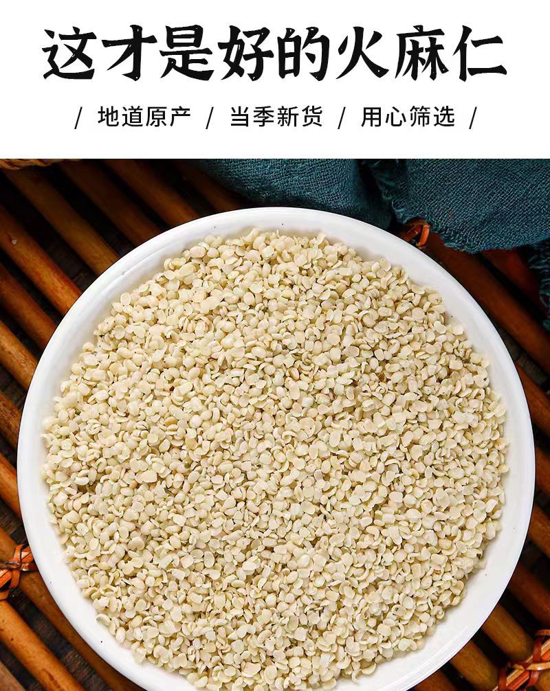 Hemp Seed (Cannabis sativa) — Dried Food-Herb Huo Ma Ren, Shell-On, 500g in use