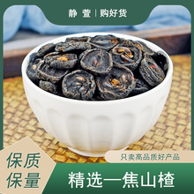 焦山楂材炒山楂片干泡茶泡水搭焦麦芽焦神曲鸡内金粉