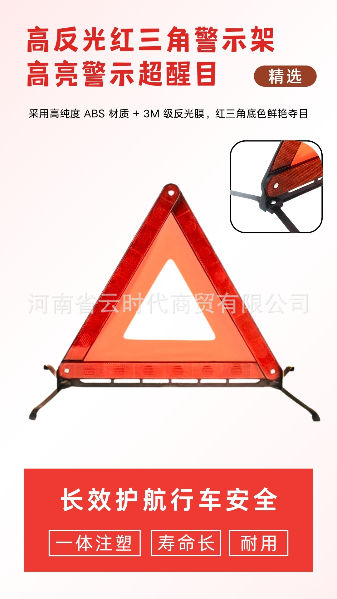 Car Tripod Warning Sign, Foldable Warning Stand with Reflective Cloth, Emergency Tripod, Red Boxed