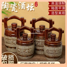 ✅宜兴陶瓷酒坛3斤5斤空瓶仿古土陶坛子泡酒壶手提酒瓶白黄酒酿酒