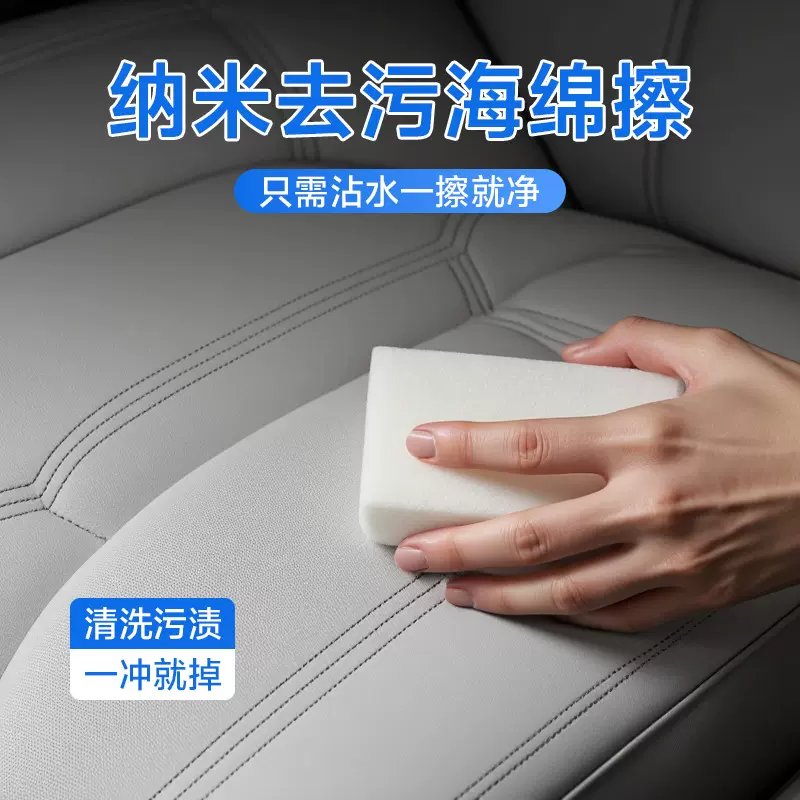 众横车用清洁擦纳米海绵多功能魔力擦前档玻璃擦高密度洗车海绵