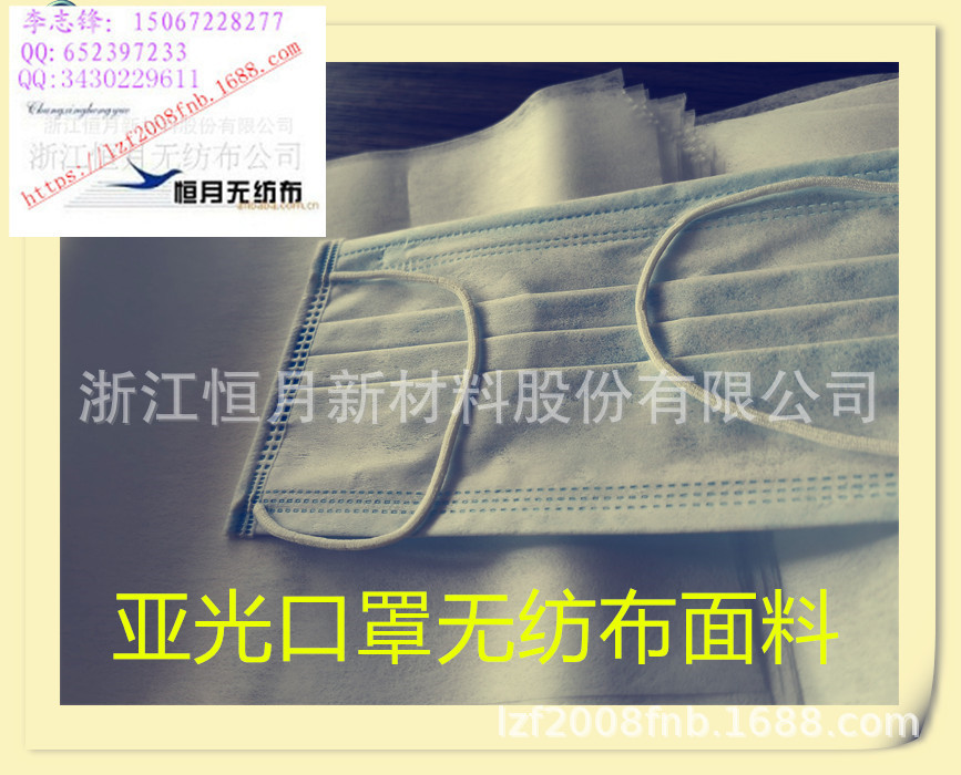 冷感冷感亚光无纺布无纺布基热轧无纺布ES亚光冷感热轧布透气