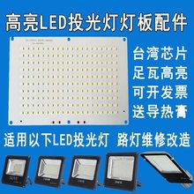 ����ledͶ�����о50w100w150w200w���S�}�������Դ�����Ƭ���