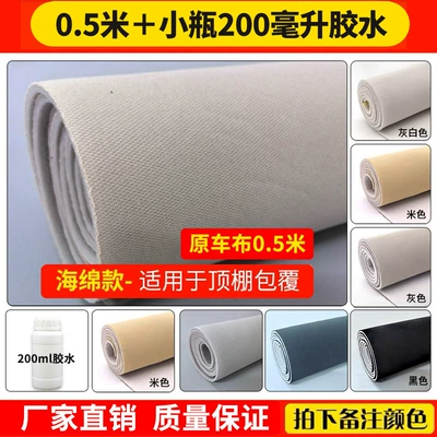 Car roof lining, Roof Cloth with Sponge Interior - original-car-cloth-05m-small-bottle-of-glue-usage-for-skylight-version