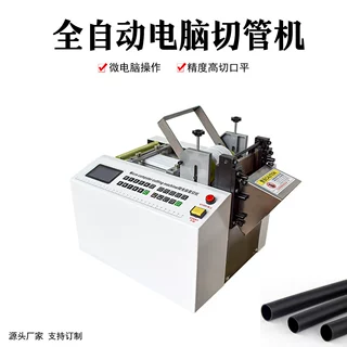 全自动电脑裁切机热缩管多功能切管机硅胶管切割机裁剪机批