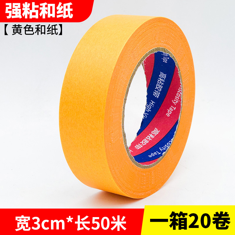 화지 폭 3.0cm* 길이 50m개, 1박스에 20롤