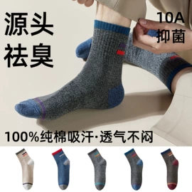 运动休闲棉袜;分趾袜;船袜、隐形袜