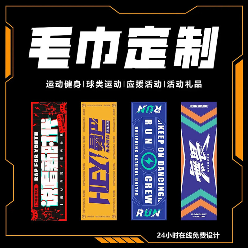 Customized Towels with Logo Printing for Gym, Sun Yingsha Swimming Star Support, Small Square Towel, Yoga, Anime, Quick-Drying, Fashionable