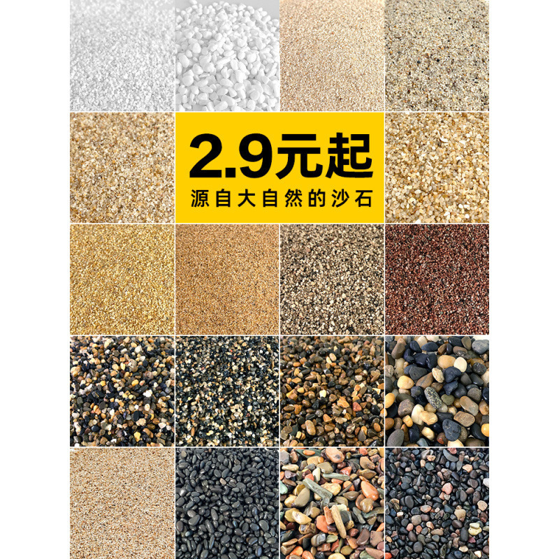鱼缸底砂造景底沙乌龟河沙化妆沙白沙子雨林沙原生缸溪流砂铁胆沙