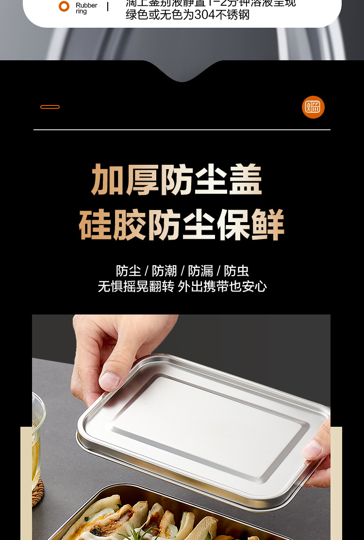 不锈钢卡扣饭盒_09.jpg