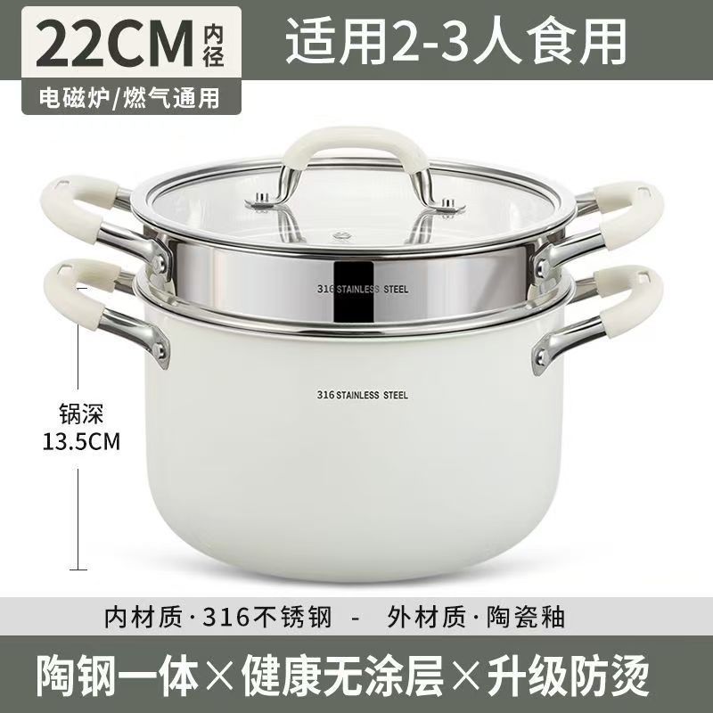 316L不锈钢汤锅家用加厚无涂层煮粥锅蒸煮一体陶瓷锅电磁炉高汤锅|undefined