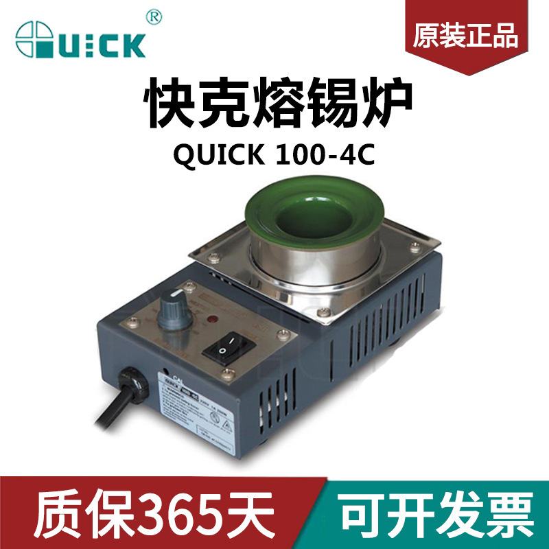 QUICK快克熔锡炉100-4C 100-6C 无铅锡炉搪锡以及小型接插件拆焊