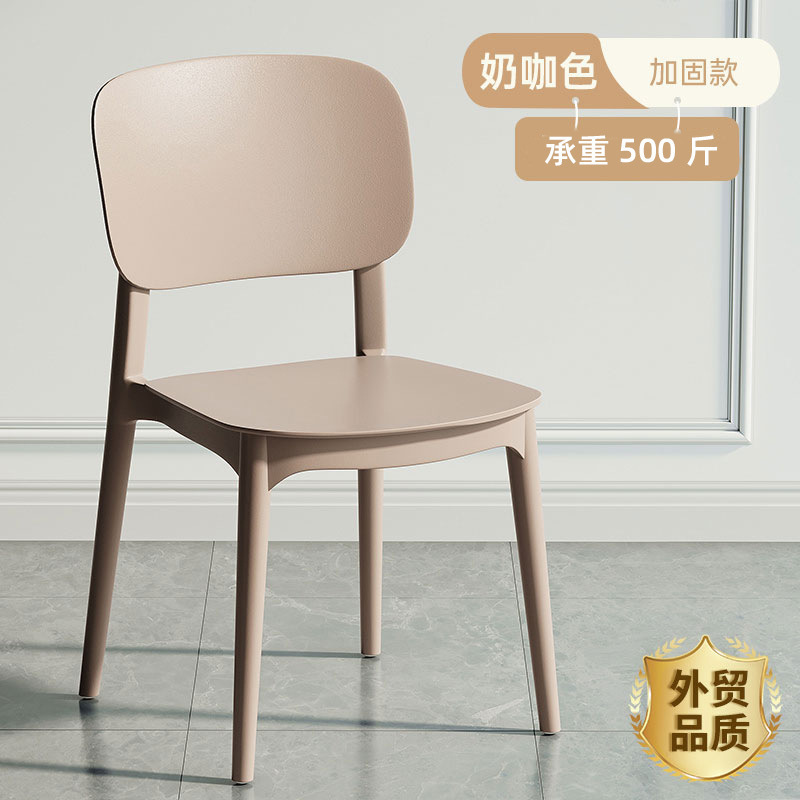 塑料餐椅家用现代加厚靠背凳子北欧餐桌餐椅久坐舒服高级塑料椅子|undefined
