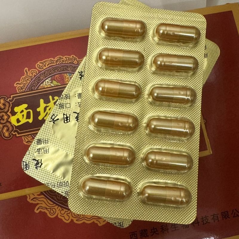 中老年人老人用品源于西藏成人加强版参类滋补养生西域胶包邮|undefined