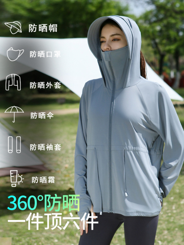 Moxun ロマンチックなウエストアイスシルク日焼け止め服女性のための 2025 新しい夏の韓国スタイルのカラースリム upf50 + 日焼け止め服|undefined