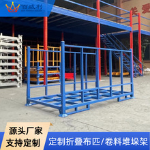 可折叠式物流货架管材板材布料架子巧固架可堆垛轮胎重型仓储货架