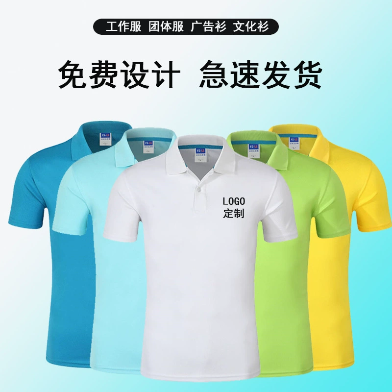 Футболка поло с отворотом на заказ рабочая одежда рекламная рубашка одежда для предприятий с логотипом вышивка печать изображения оптом