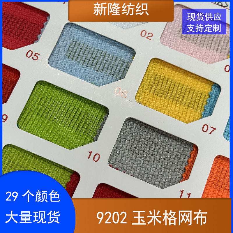 条纹小格子运动布短裤帽子足球服T恤运动鞋背心玩偶玉米格布料