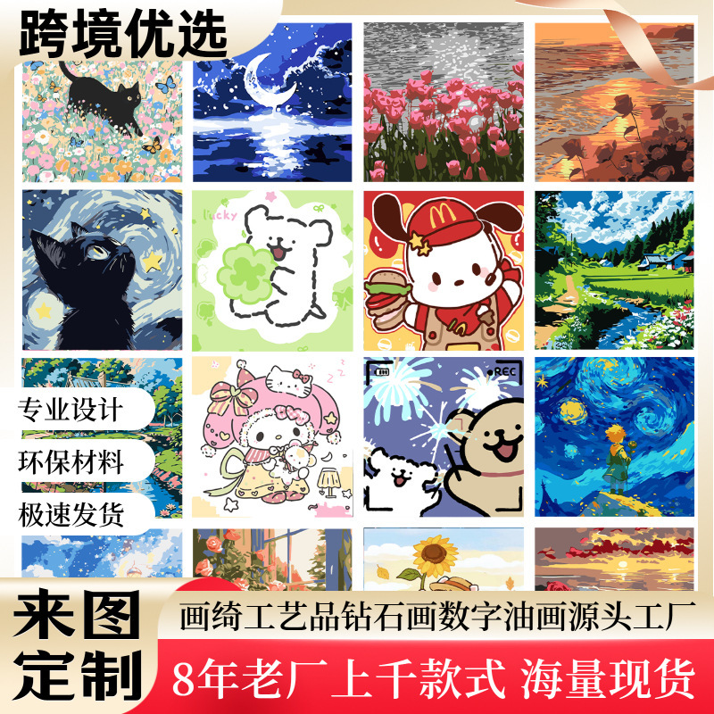DIY Digital Painting Popular Cartoon Anime Coloring Handmade Painting Filling Coloring Healing Decorative Painting Night Market Wholesale DIY Digital Painting Popular Cartoon Anime Coloring Handmade Painting Filling Coloring Healing Decorative Painting Night Market Wholesale