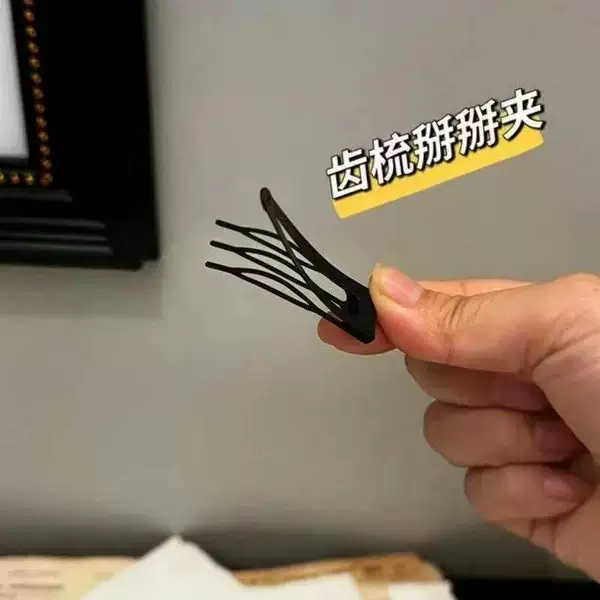 A handy hair clip! Perfect for creating a voluminous, high-top princess hairstyle, and a must-have for securing side bangs and small strands of hair