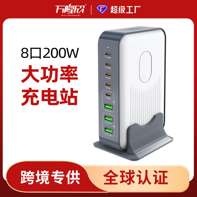 Cross-Border Popular Desktop Charging Station 200W Multi-Port Charger Pd Qc Fast Charging Universal for Mobile Phones and Tablets Cross-Border Popular Desktop Charging Station 200W Multi-Port Charger Pd Qc Fast Charging Universal for Mobile Phones and Tablets