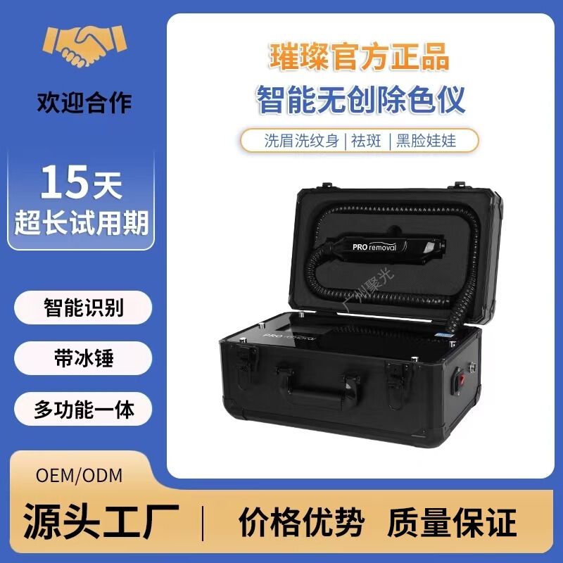Brilliant black technology non-invasive eyebrow washing machine small and convenient high-power eyeliner tattoo freckle non-invasive eyebrow washing machine Brilliant black technology non-invasive eyebrow washing machine small and convenient high-power eyeliner tattoo freckle non-invasive eyebrow washing machine